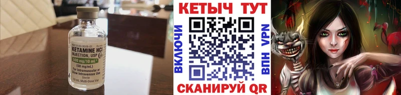 КЕТАМИН ketamine Очёр