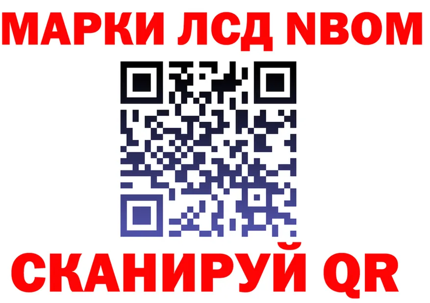 Марки 25I-NBOMe 1,5мг ССЫЛКА дарк нет МЕГА Очёр